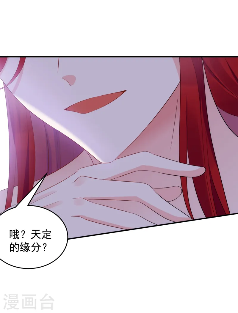 第196话 谁才是意中之人 第15页