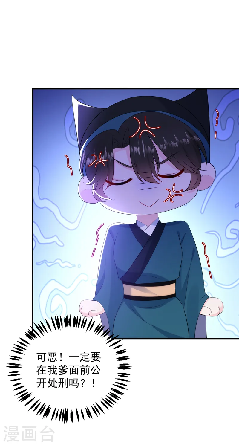 第196话 谁才是意中之人 第17页