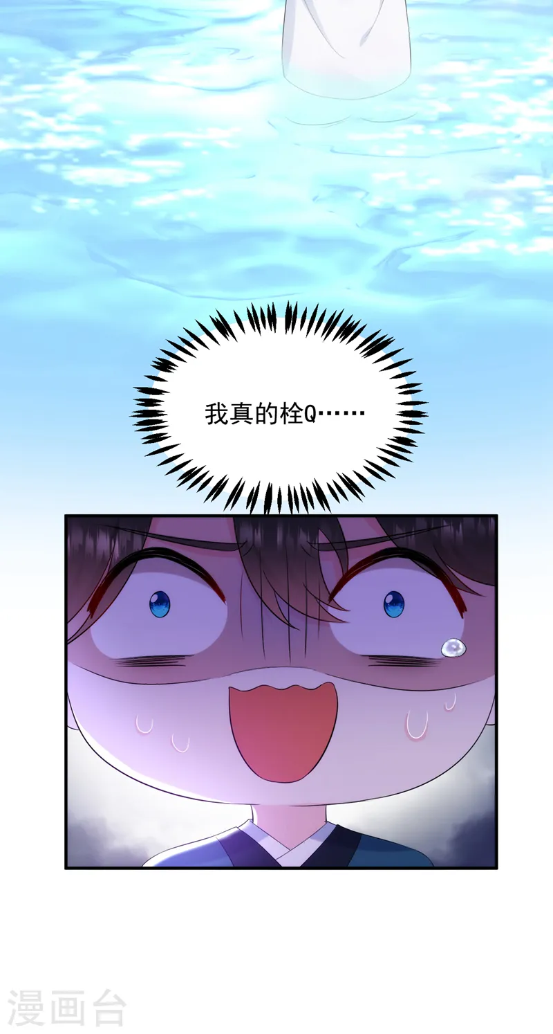 第196话 谁才是意中之人 第22页