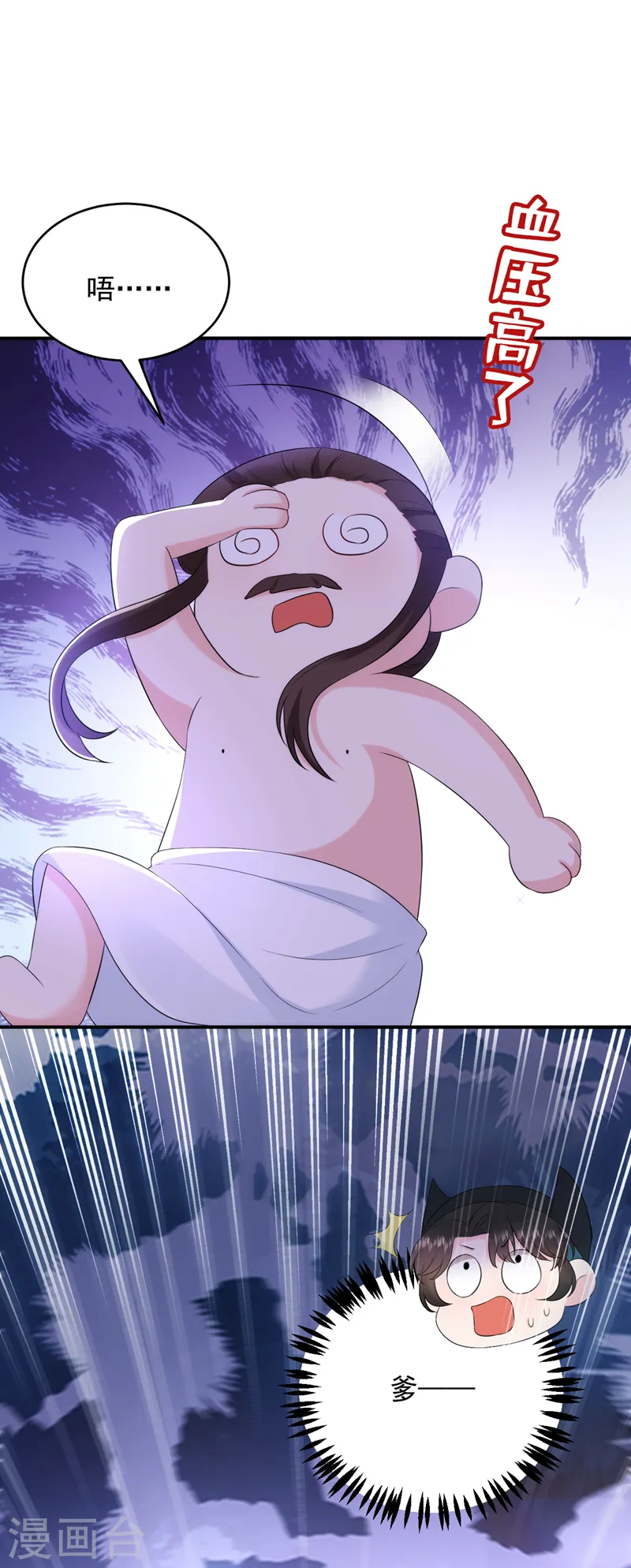第196话 谁才是意中之人 第23页