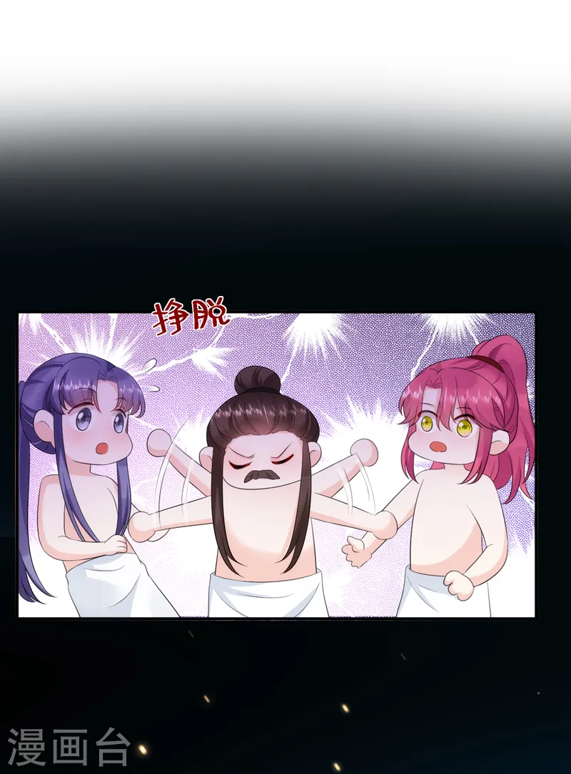 第196话 谁才是意中之人 第26页