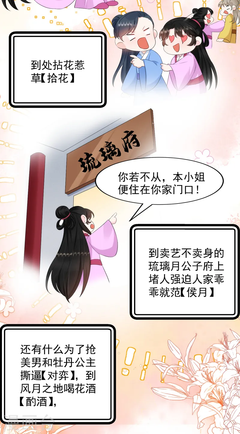 第196话 谁才是意中之人 第32页