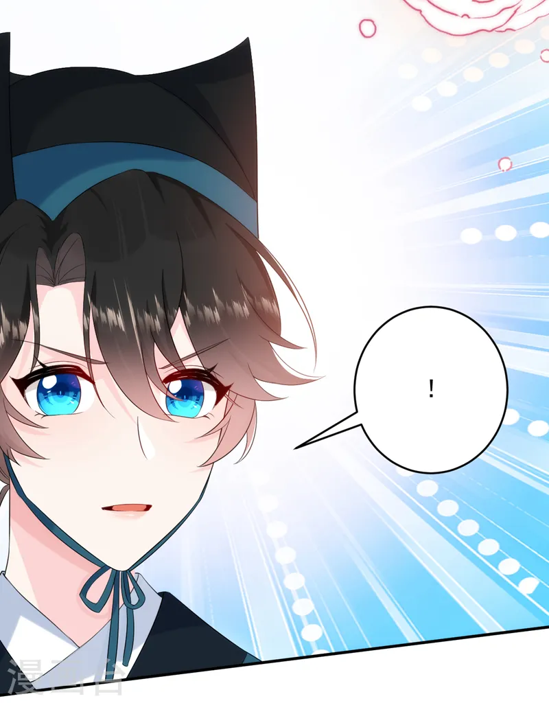 第195话 搓背？捏肩？ 第5页