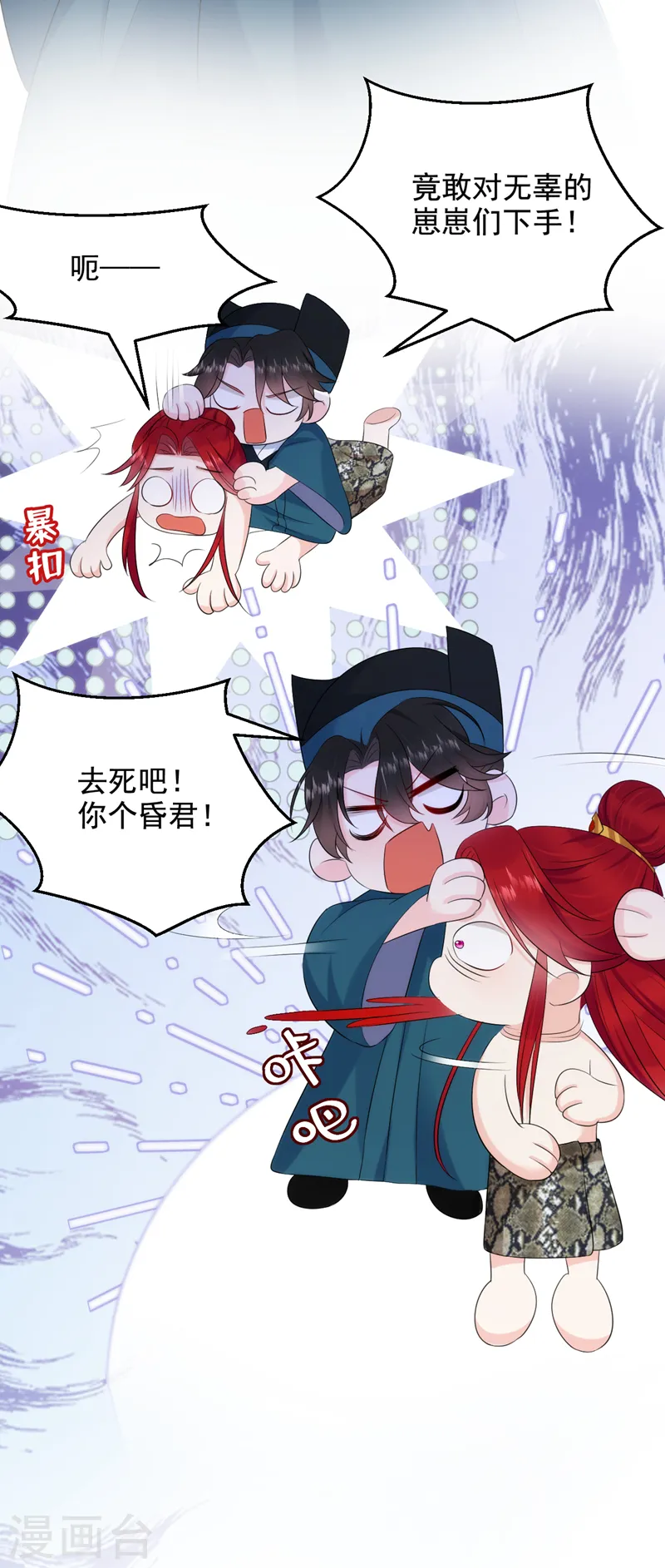 第195话 搓背？捏肩？ 第7页