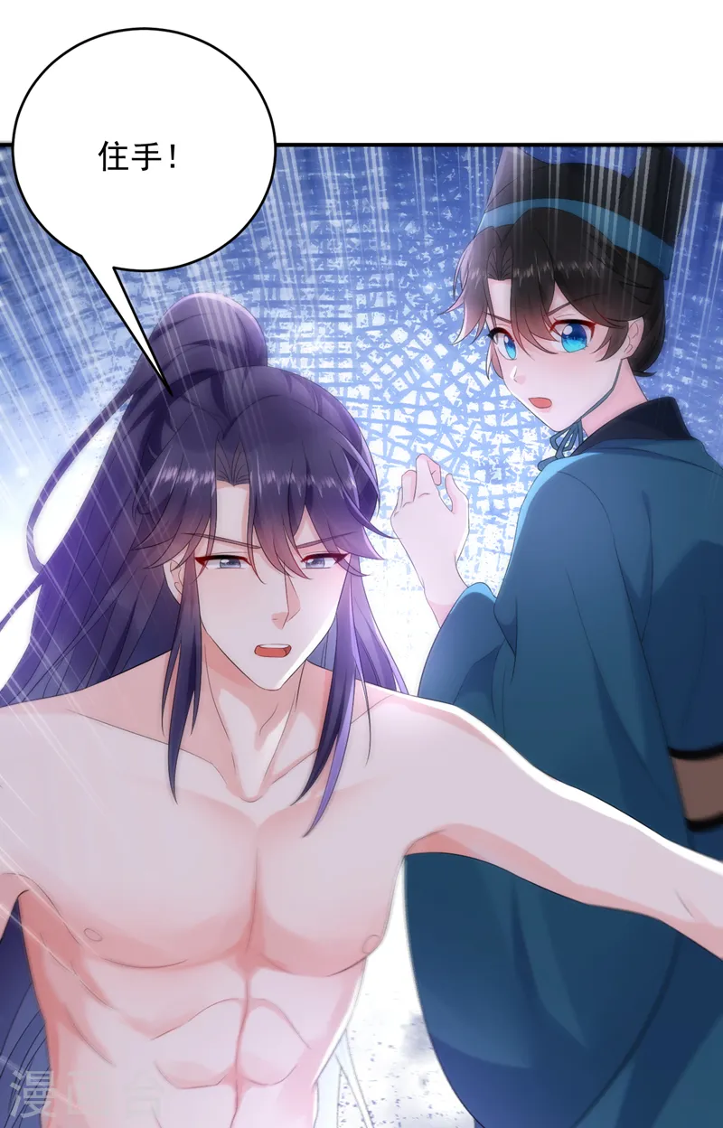 第195话 搓背？捏肩？ 第9页
