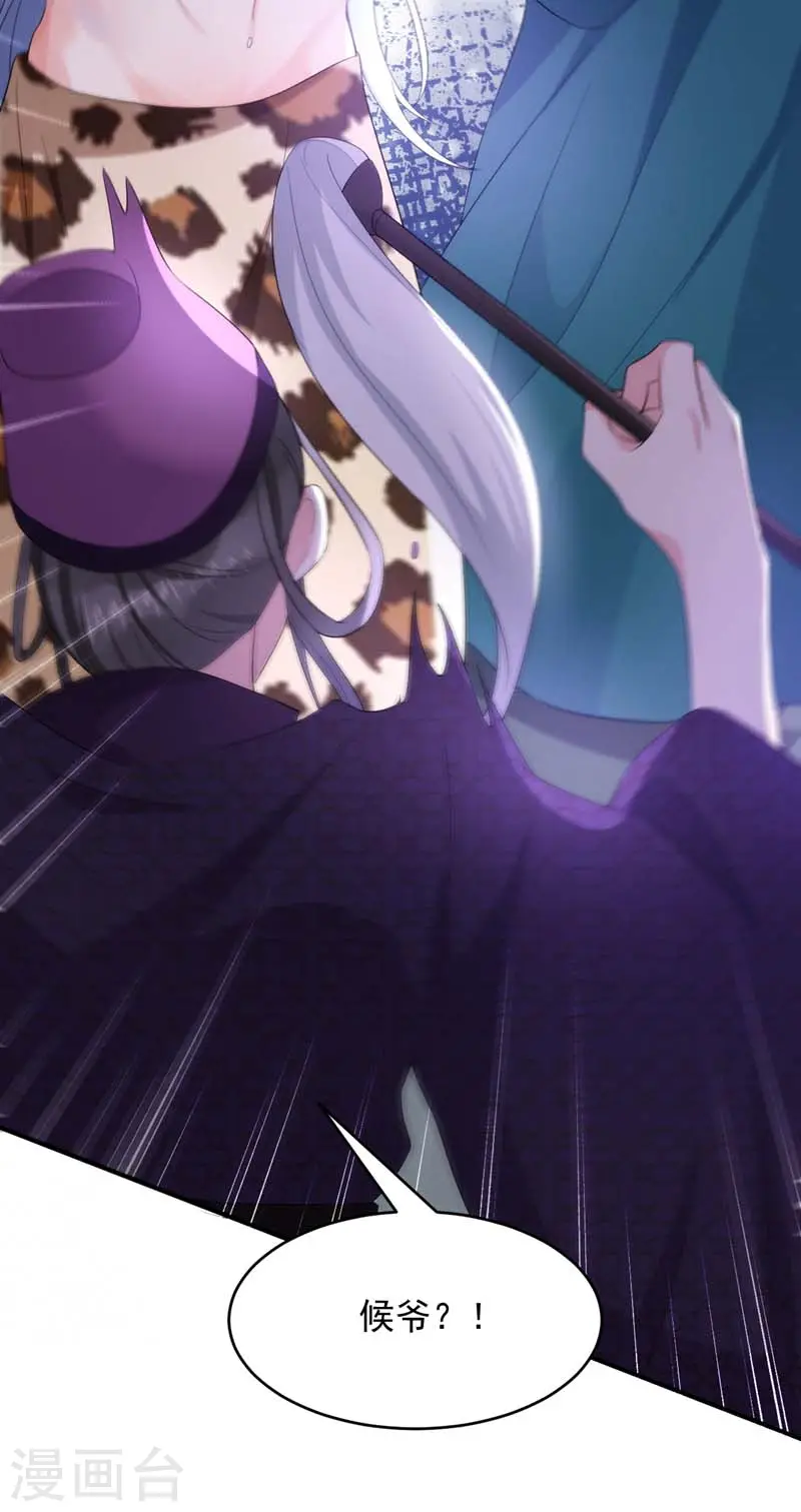 第195话 搓背？捏肩？ 第10页