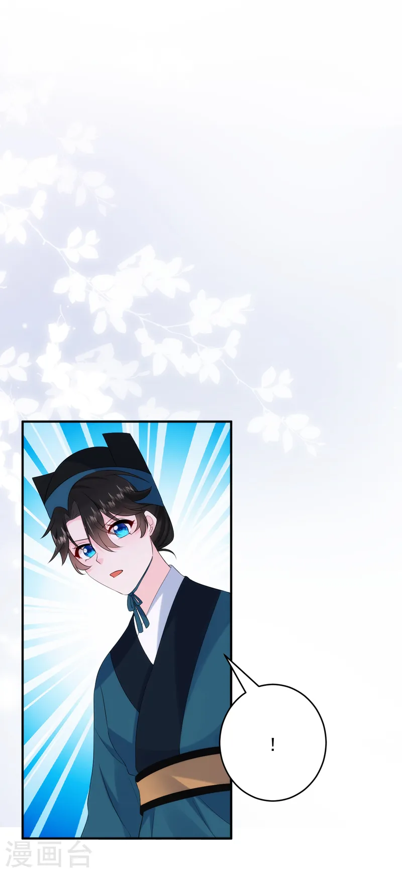 第195话 搓背？捏肩？ 第21页