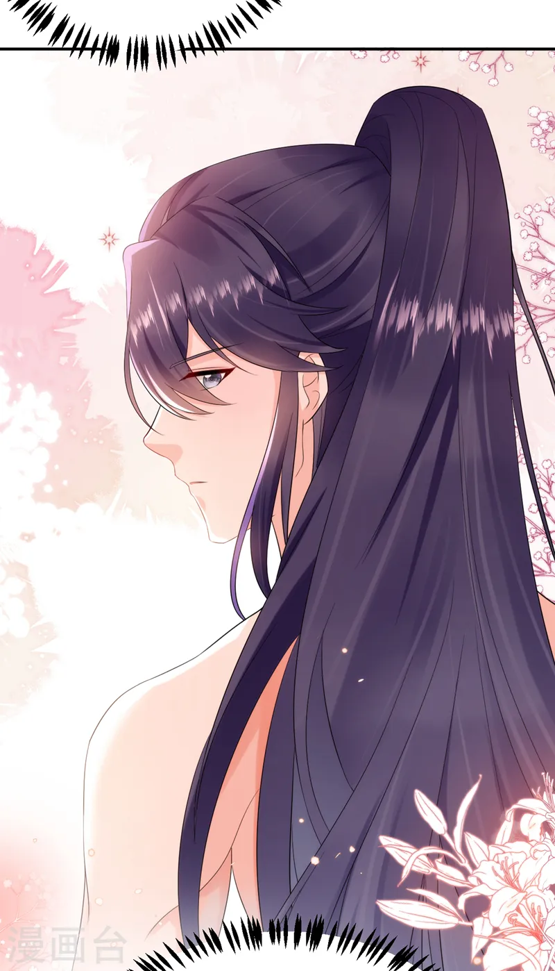 第195话 搓背？捏肩？ 第23页