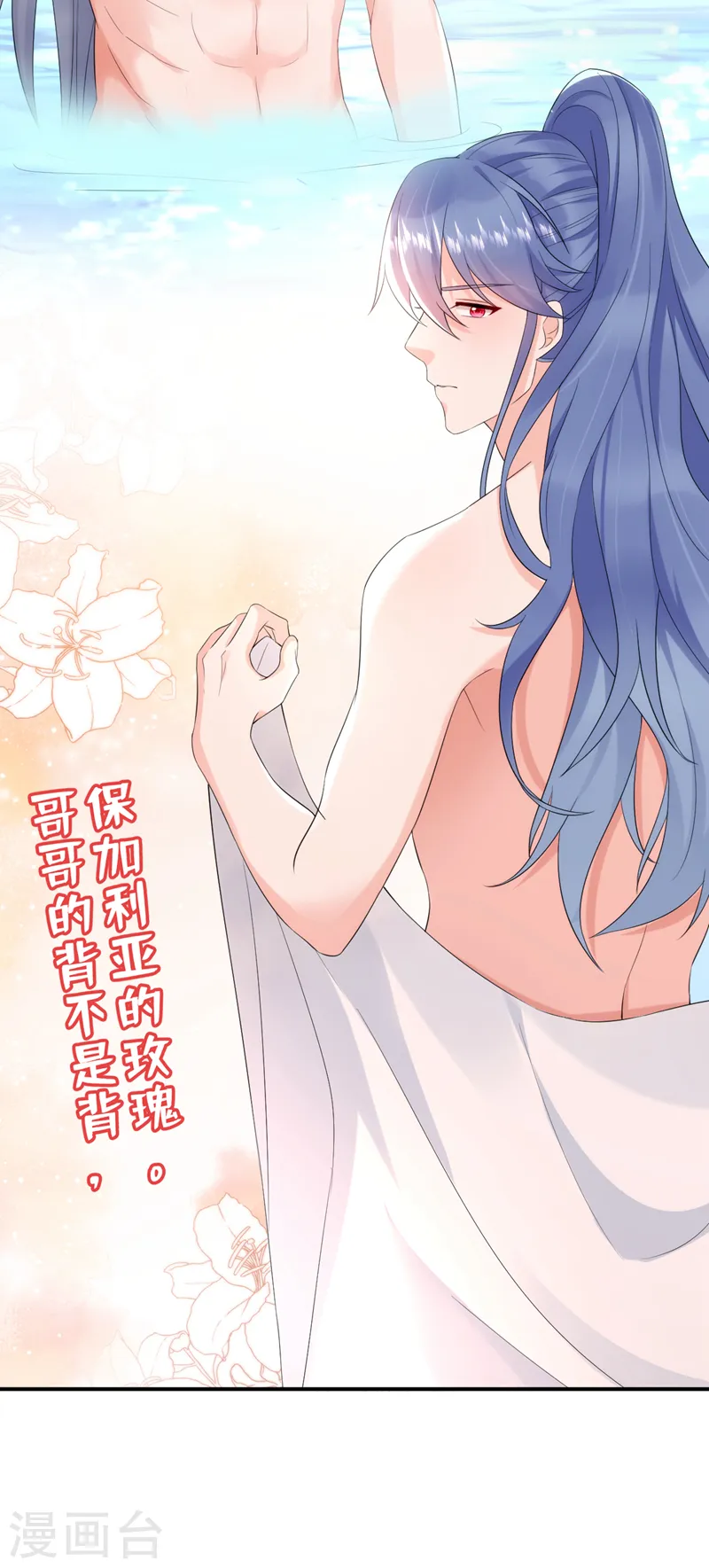 第195话 搓背？捏肩？ 第31页
