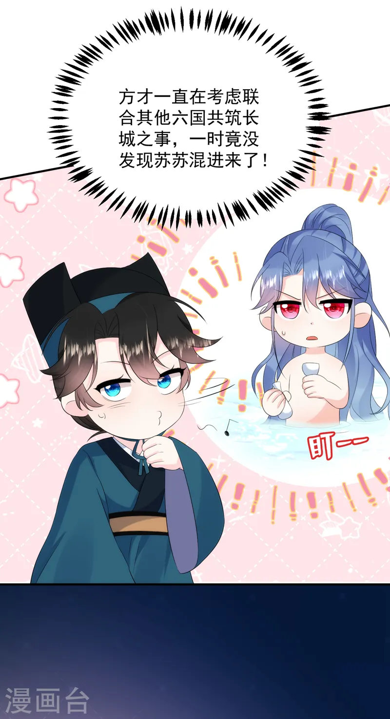 第195话 搓背？捏肩？ 第33页
