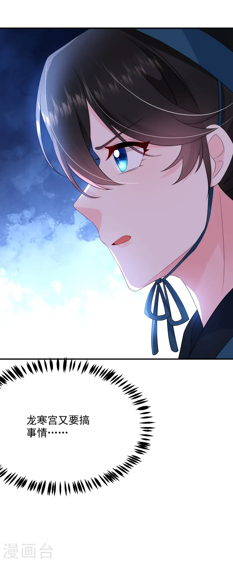 第195话 搓背？捏肩？ 第38页