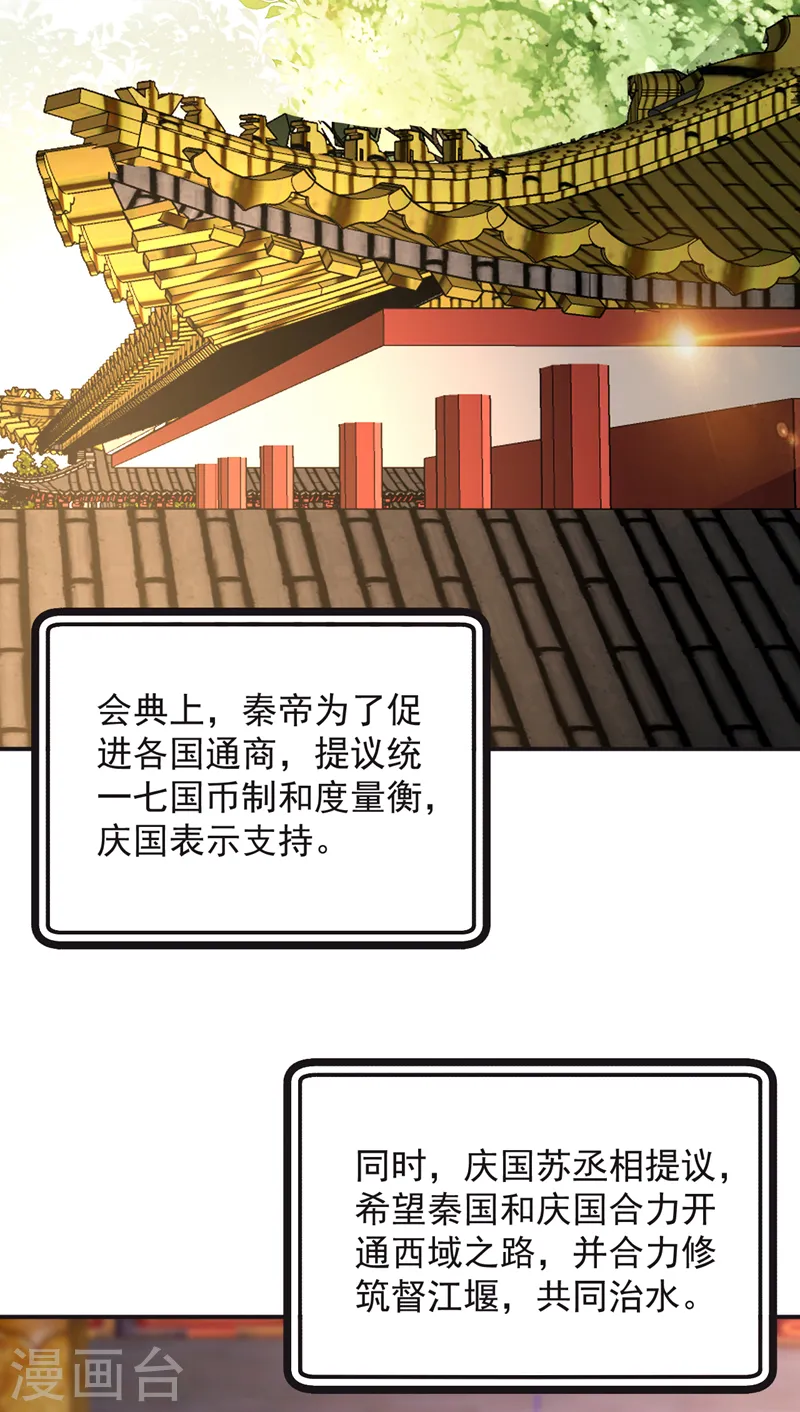 第200话 男人使我心情愉悦 第3页