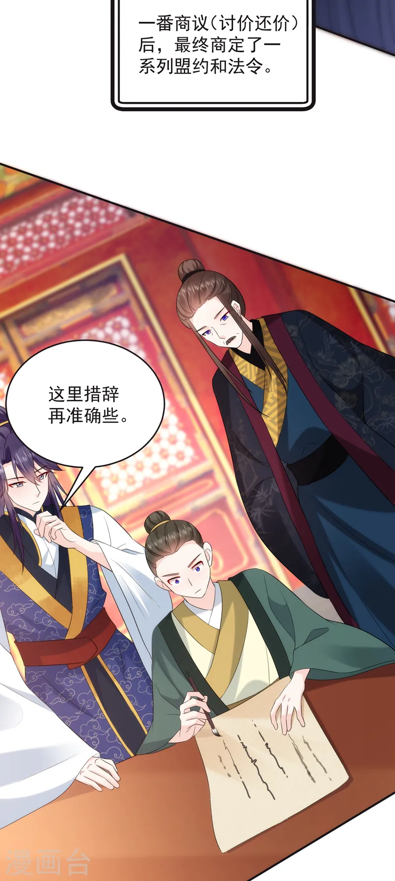第200话 男人使我心情愉悦 第6页