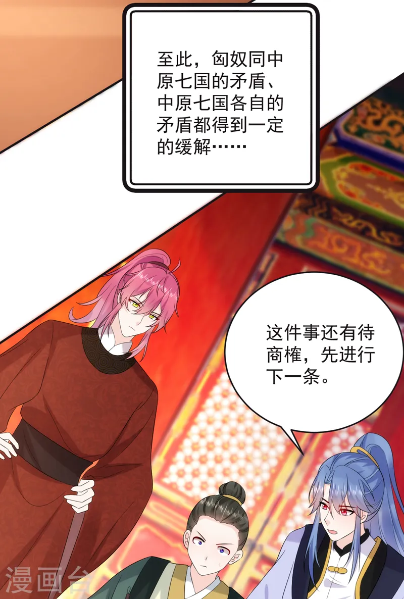 第200话 男人使我心情愉悦 第7页