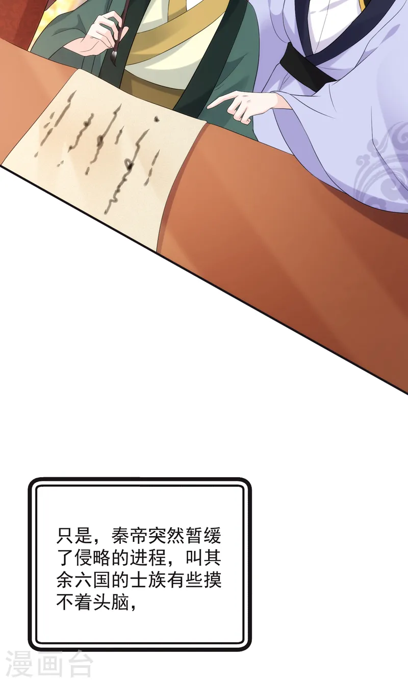 第200话 男人使我心情愉悦 第8页