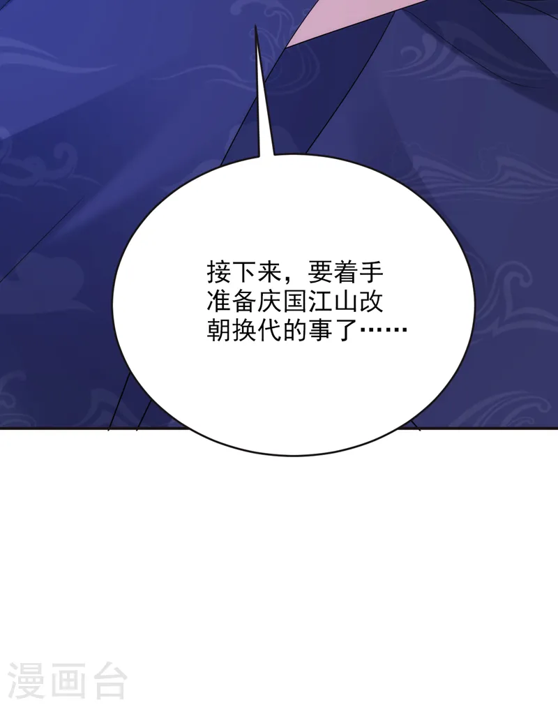第200话 男人使我心情愉悦 第11页