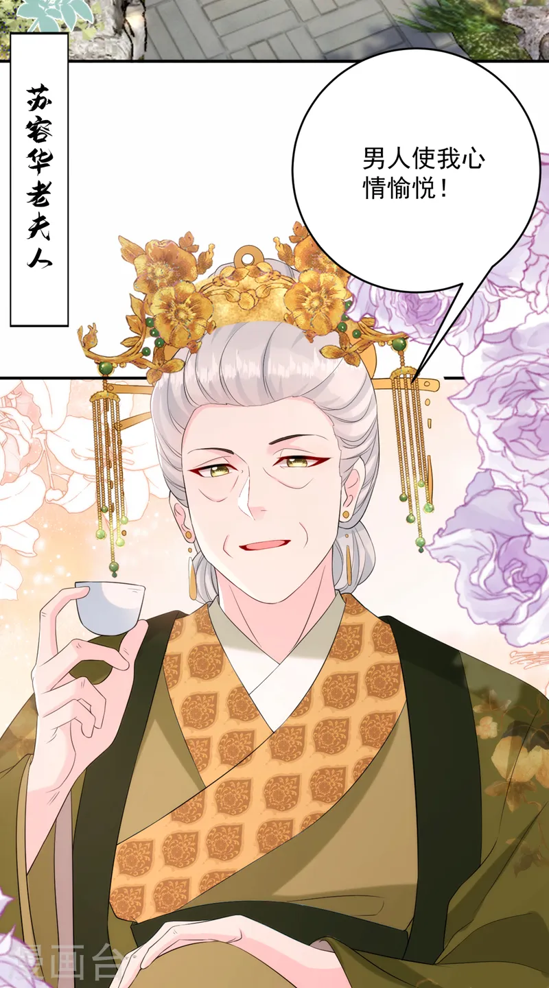 第200话 男人使我心情愉悦 第13页