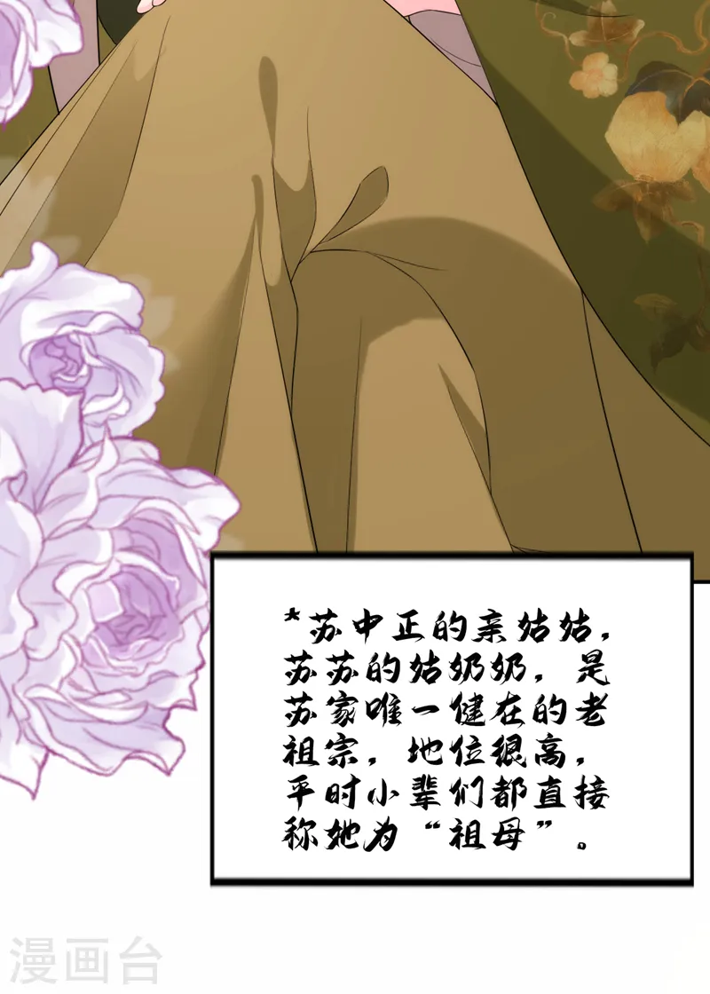 第200话 男人使我心情愉悦 第14页