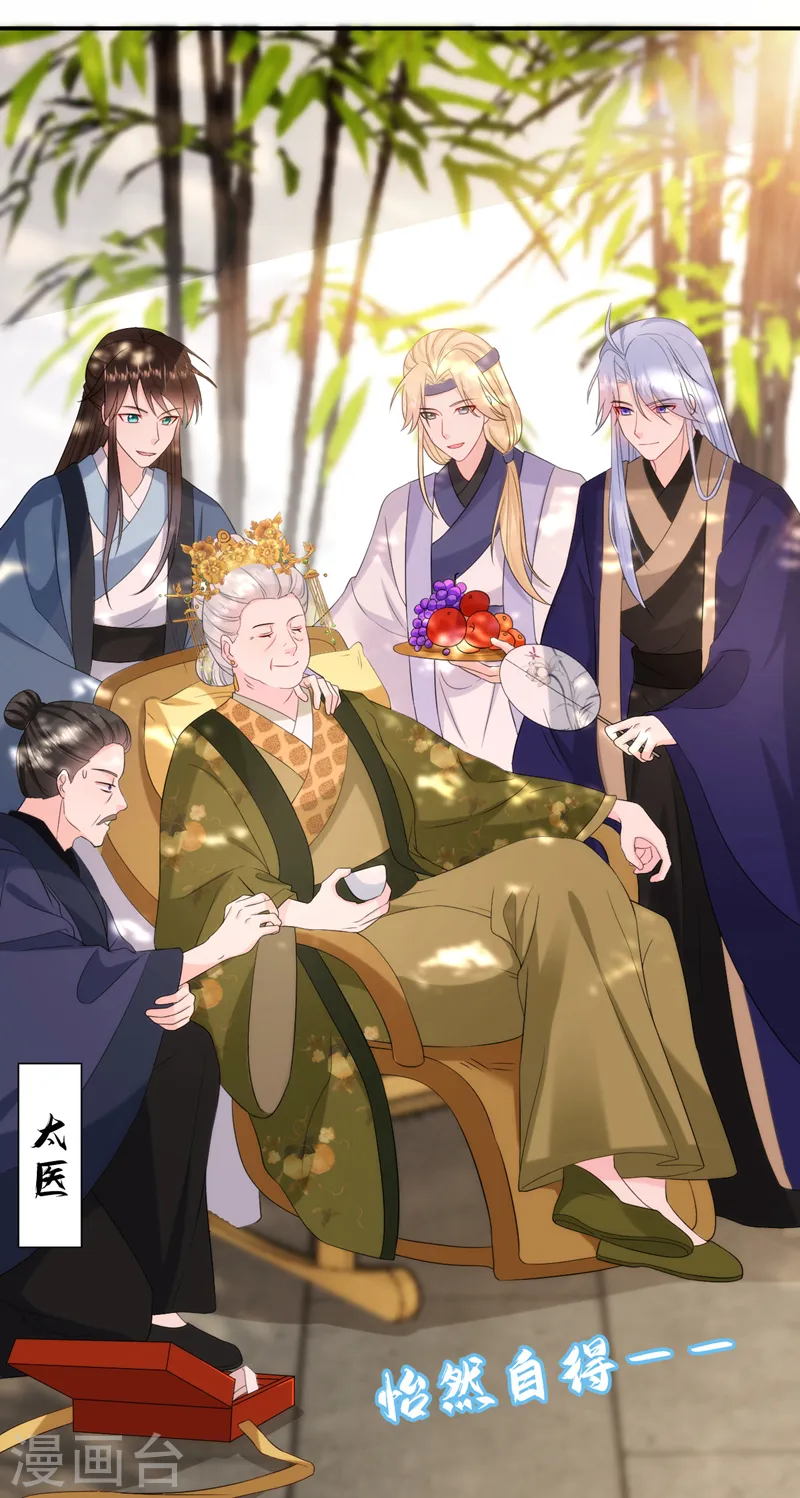 第200话 男人使我心情愉悦 第15页