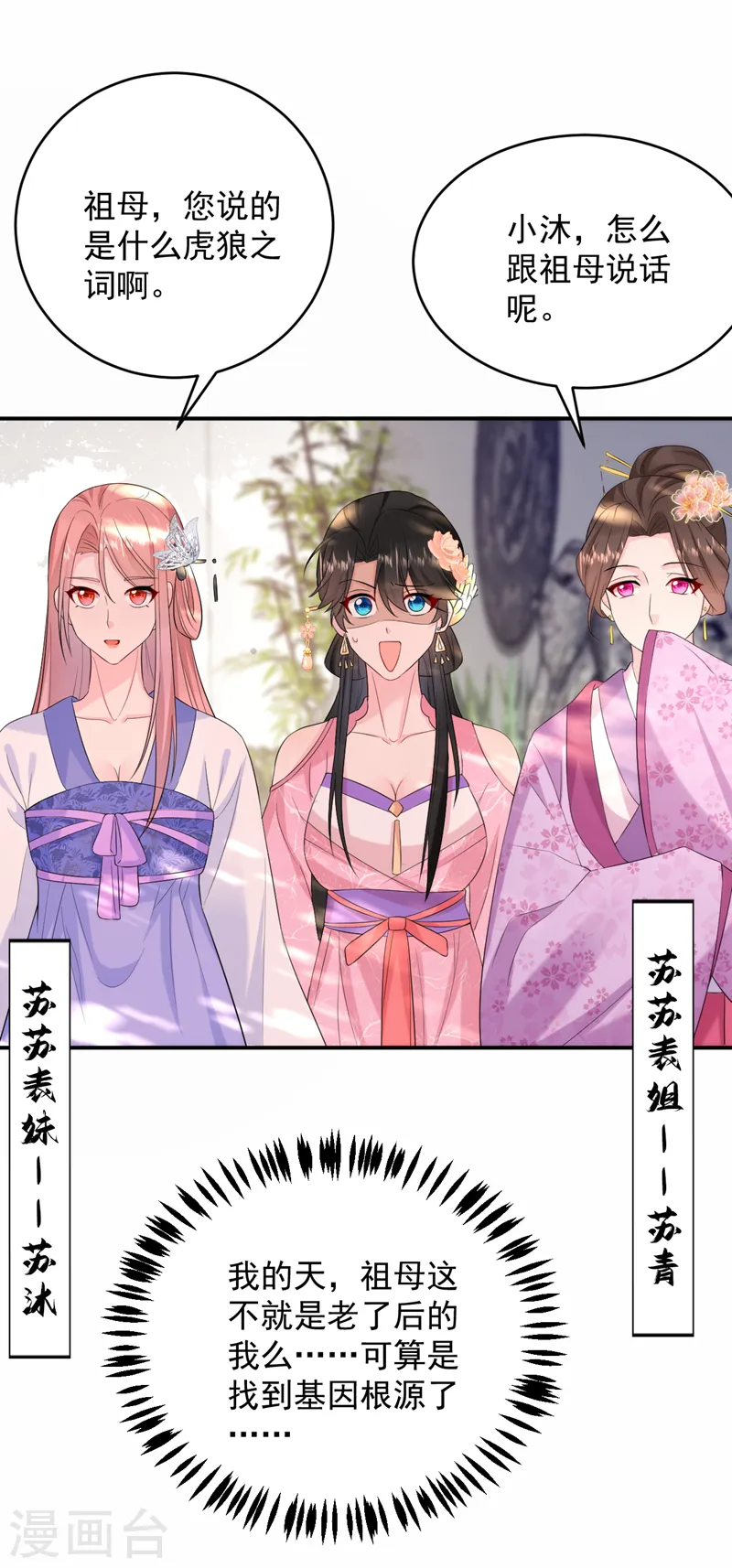 第200话 男人使我心情愉悦 第17页