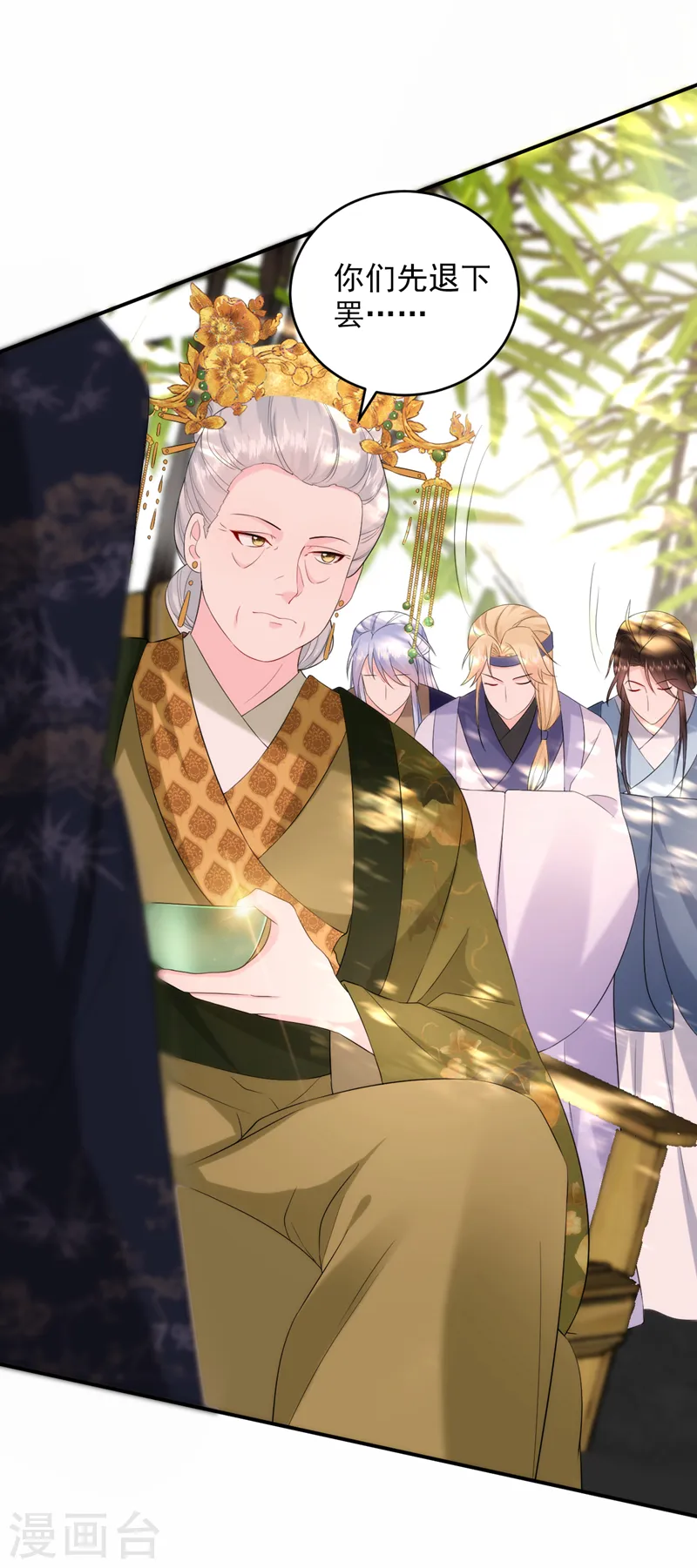第200话 男人使我心情愉悦 第20页