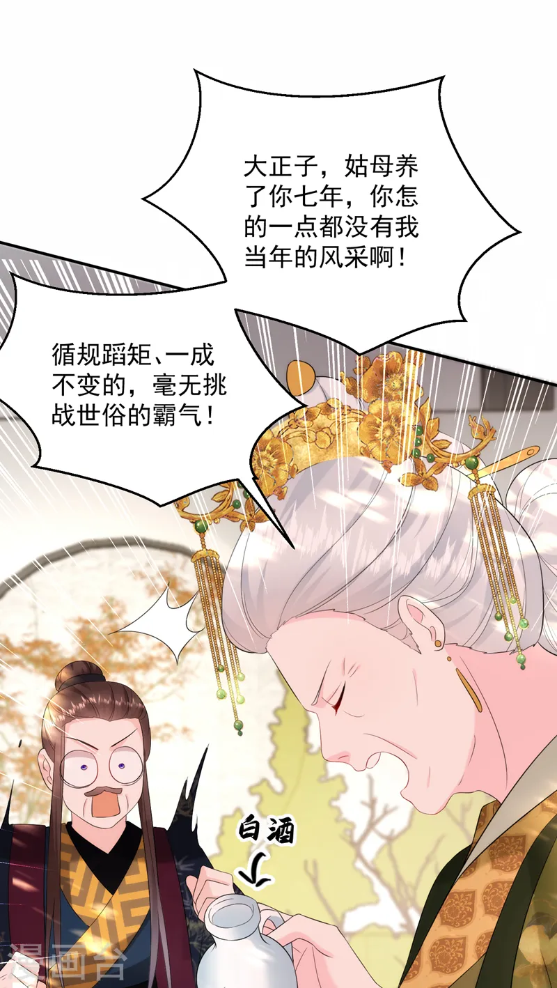 第200话 男人使我心情愉悦 第21页