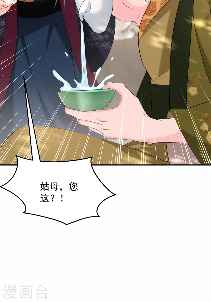 第200话 男人使我心情愉悦 第22页