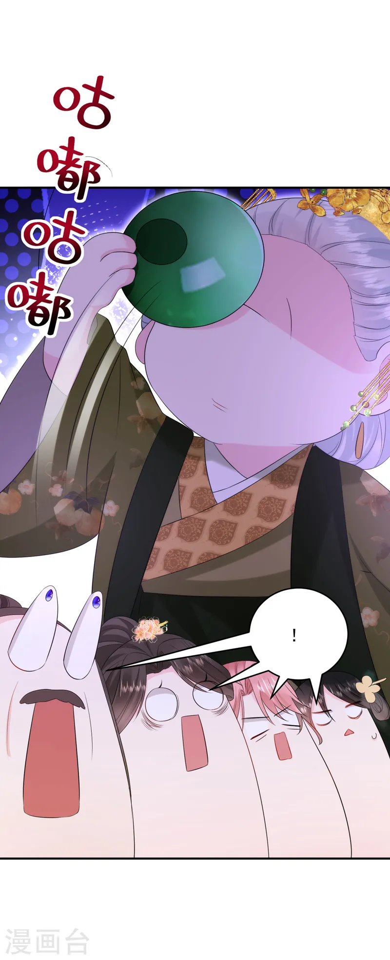 第200话 男人使我心情愉悦 第23页