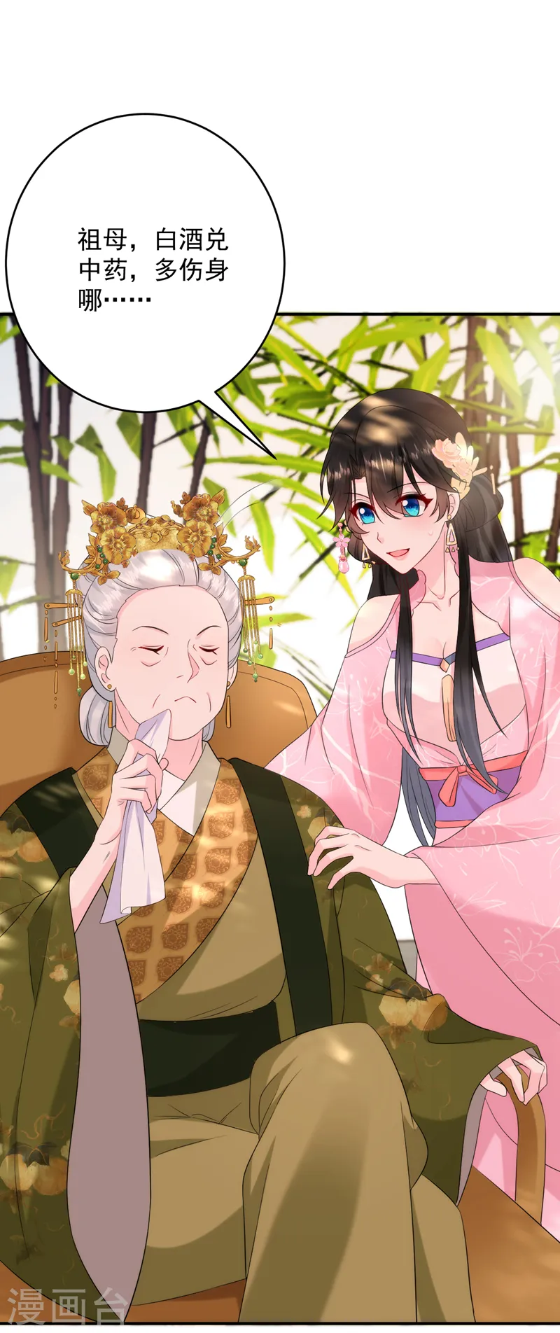 第200话 男人使我心情愉悦 第24页