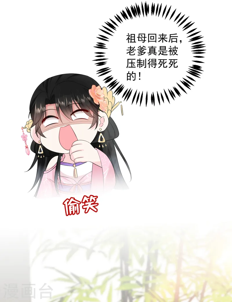 第200话 男人使我心情愉悦 第25页