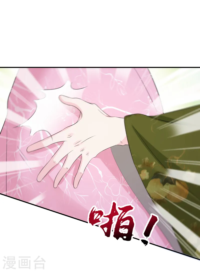第200话 男人使我心情愉悦 第30页
