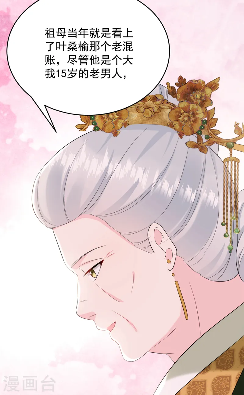第200话 男人使我心情愉悦 第32页