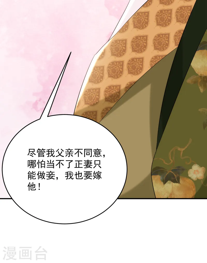 第200话 男人使我心情愉悦 第33页