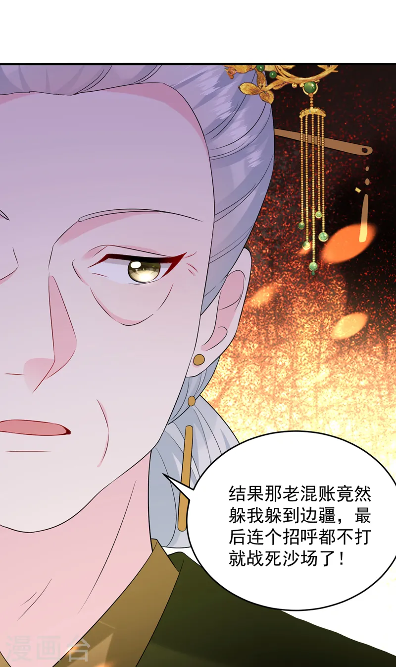 第200话 男人使我心情愉悦 第36页