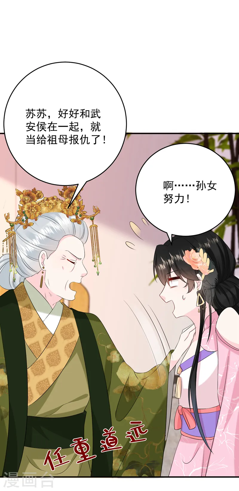 第200话 男人使我心情愉悦 第40页