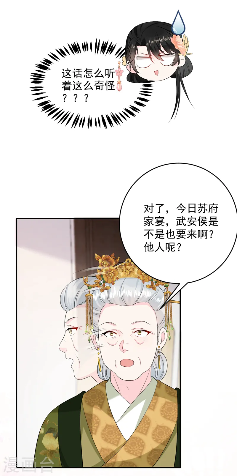 第200话 男人使我心情愉悦 第41页