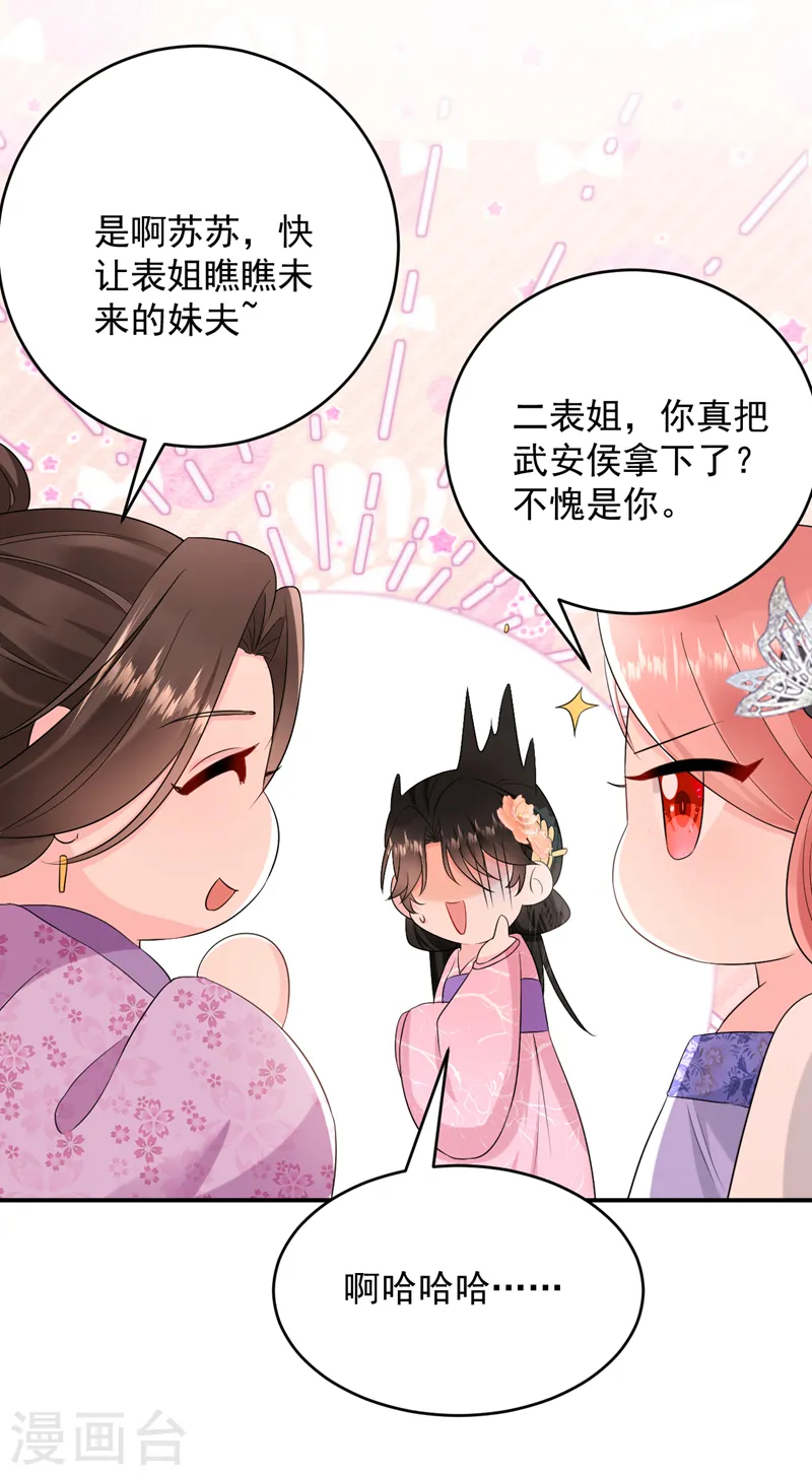 第200话 男人使我心情愉悦 第42页