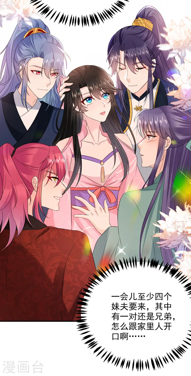 第200话 男人使我心情愉悦 第44页