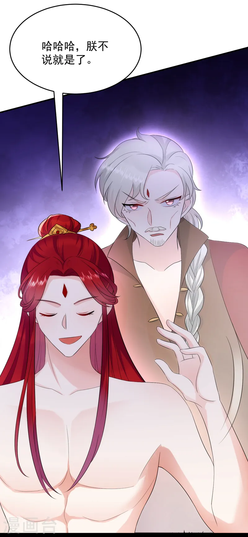 第197话 浑身上下都好躁动啊 第4页
