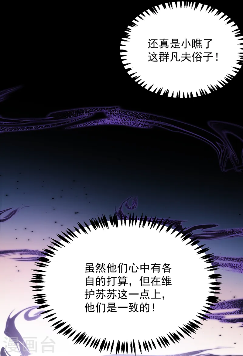 第197话 浑身上下都好躁动啊 第5页