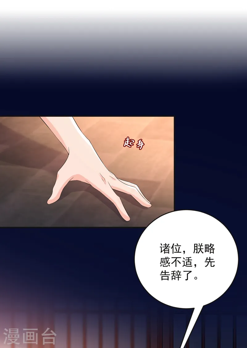 第197话 浑身上下都好躁动啊 第7页