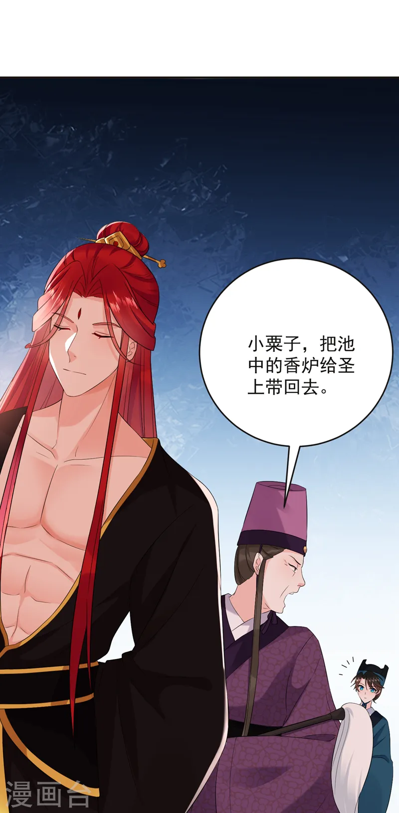 第197话 浑身上下都好躁动啊 第9页