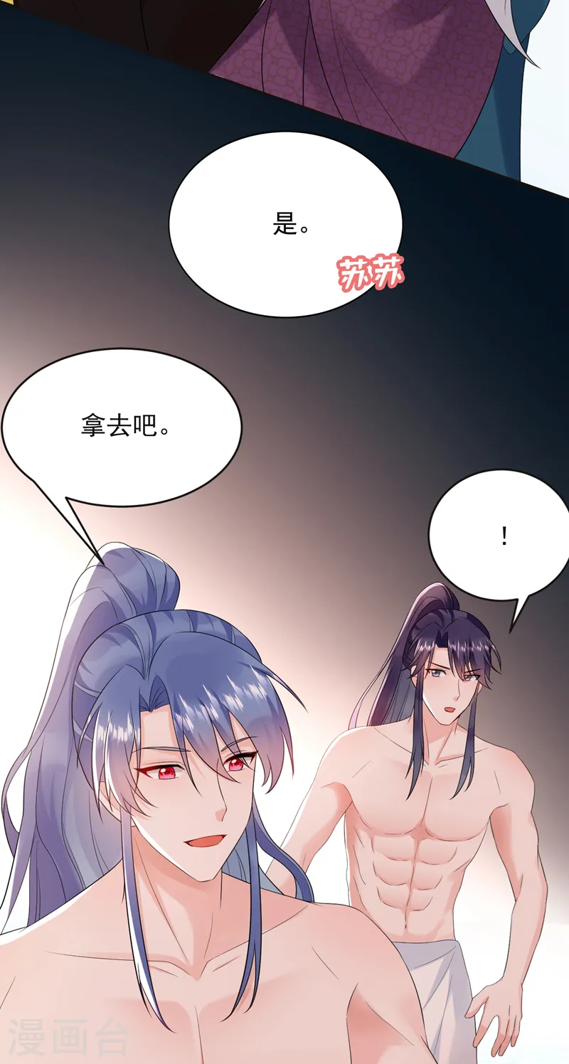 第197话 浑身上下都好躁动啊 第10页
