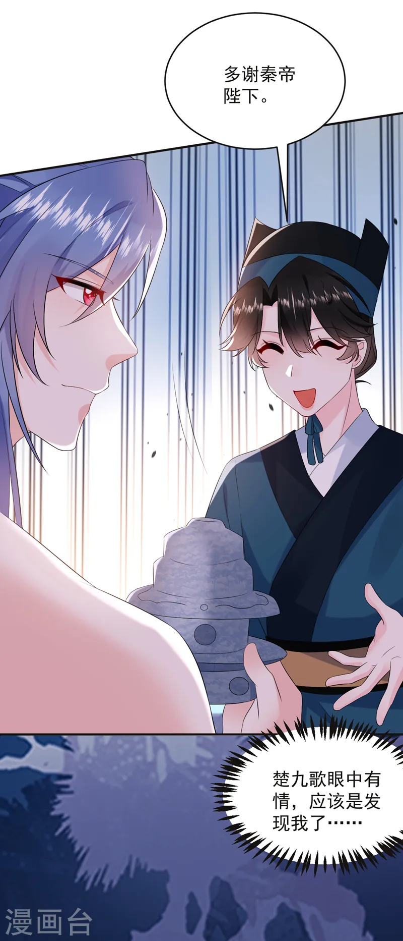 第197话 浑身上下都好躁动啊 第12页