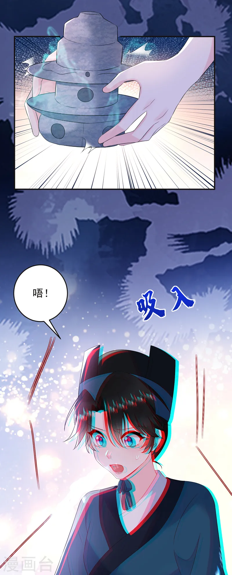 第197话 浑身上下都好躁动啊 第13页