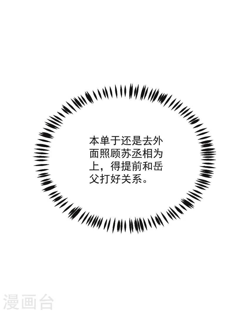 第197话 浑身上下都好躁动啊 第17页