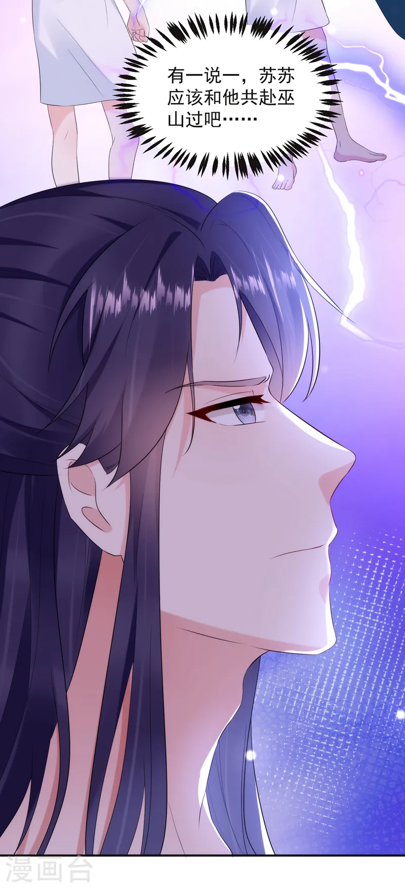 第197话 浑身上下都好躁动啊 第19页