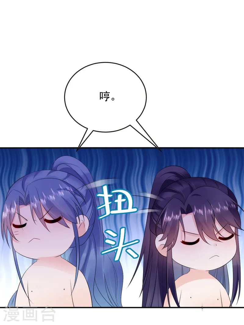 第197话 浑身上下都好躁动啊 第20页