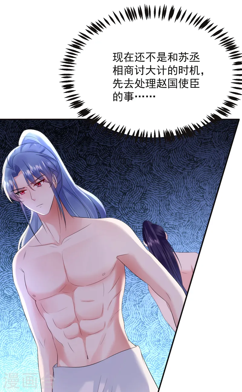 第197话 浑身上下都好躁动啊 第21页