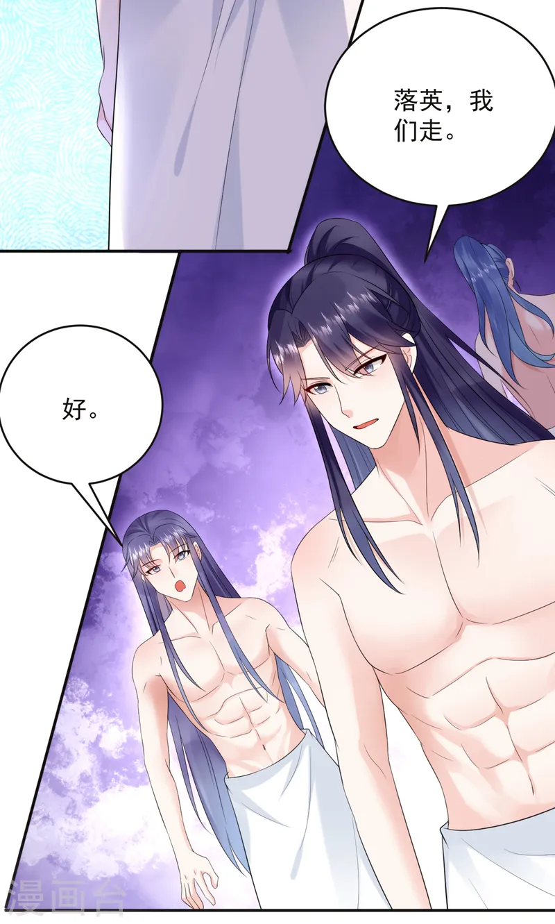 第197话 浑身上下都好躁动啊 第22页